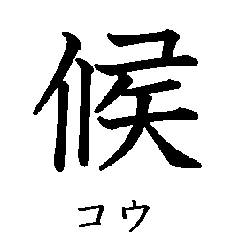 漢字の書き順（筆順）、読み、画数、熟語