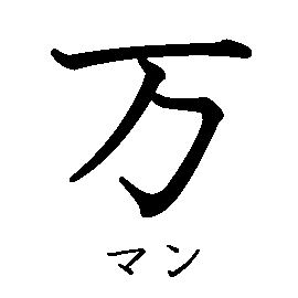 漢字の書き順（筆順）、読み、画数、熟語