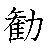 漢字「愛（アイ）」の書き順（筆順）、読み、画数、熟語