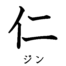 漢字の書き順（筆順）、読み、画数、熟語