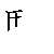 漢字「駅（エキ）」の書き順（筆順）、読み、画数、熟語