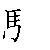 漢字「駅（エキ）」の書き順（筆順）、読み、画数、熟語