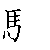 漢字「駅（エキ）」の書き順（筆順）、読み、画数、熟語