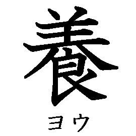 漢字の書き順（筆順）、読み、画数、熟語